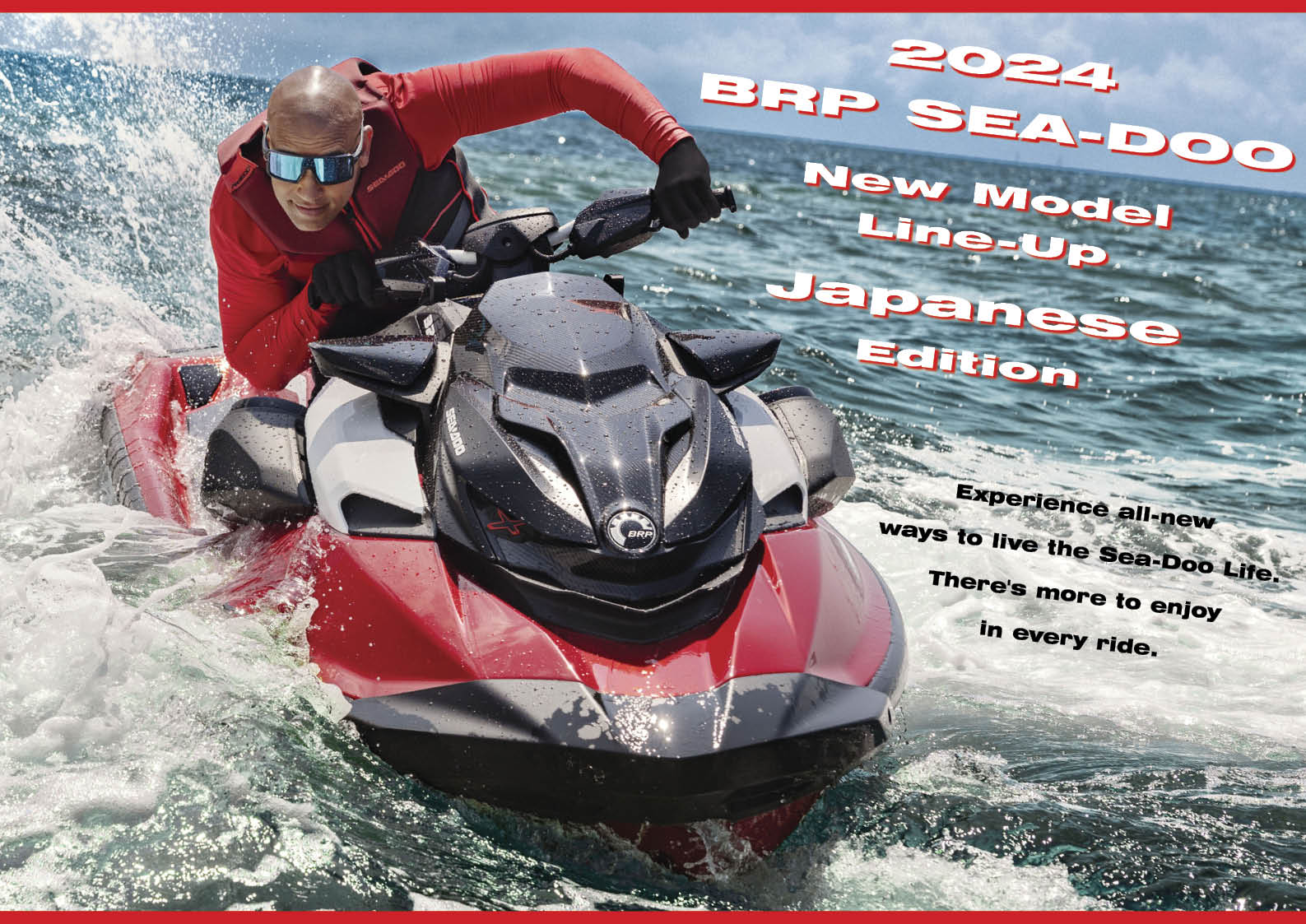 2024年　BRP SEA-DOO（シードゥ）ニューモデル国内全モデルラインナップ　（水上バイク）